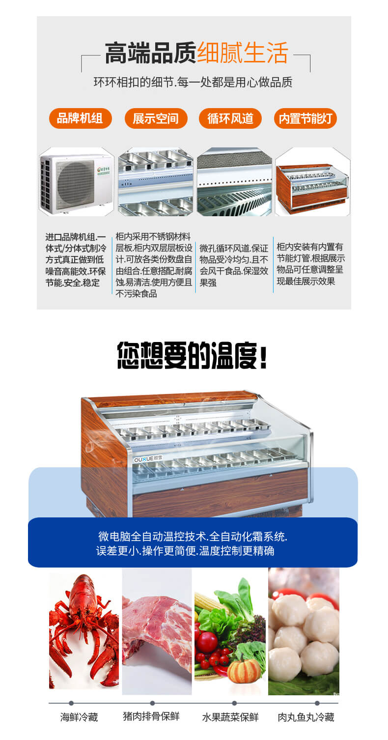 鮮肉柜細節(jié).jpg 鮮肉柜細節(jié).jpg